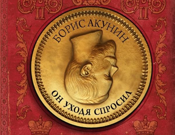 ... в качестве «игумена Пафнутия»