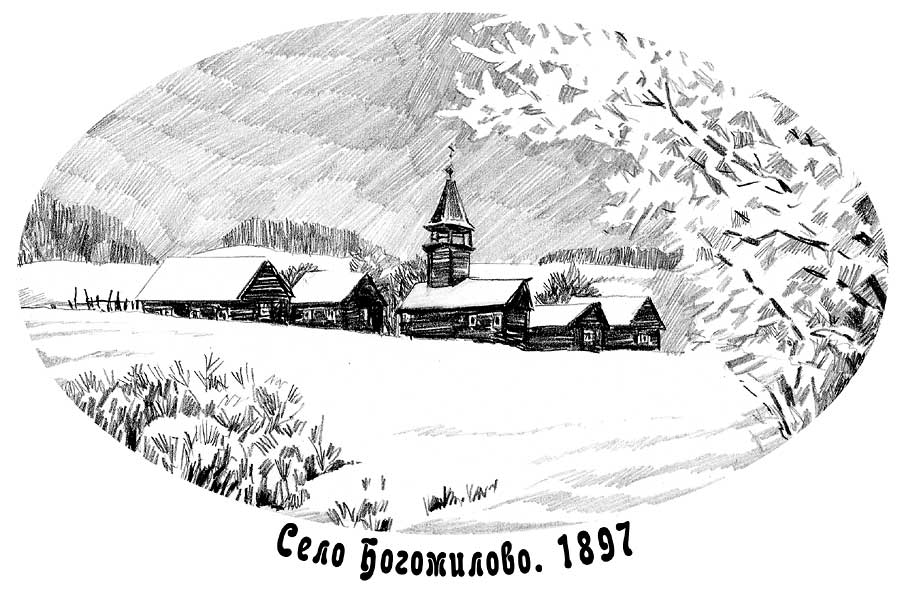 Spusk 09 Bogomilovo 1897