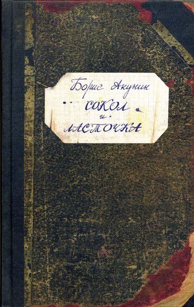 "Приключения магистра"
