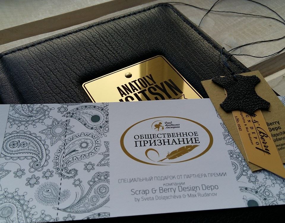Премия