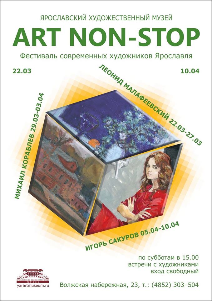ART Non-stop